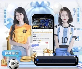 实时比分推送与赛事直播（kaiyun）